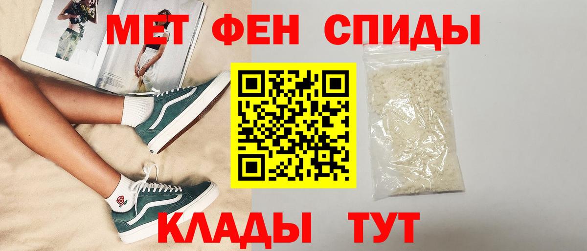 Амфетамин Premium Волгоград