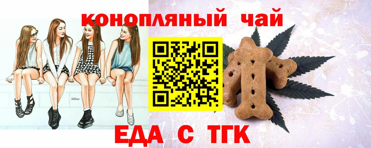 Canna-Cookies марихуана  Вход с VPN  Волгоград 