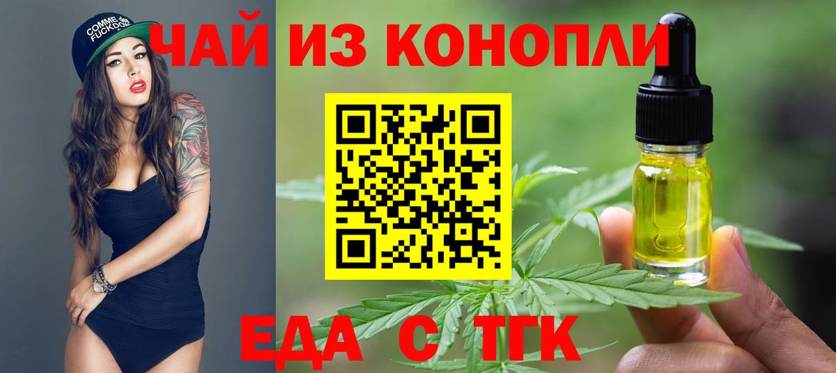 Canna-Cookies марихуана Волгоград