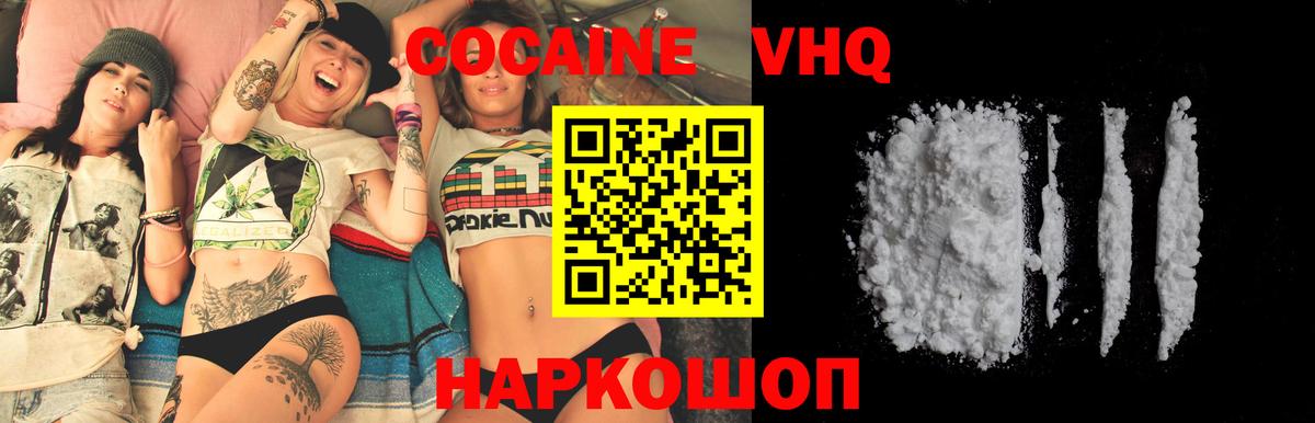 КОКАИН 98% Волгоград