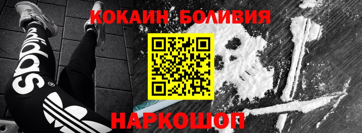 COCAIN 99%  КОКАИН  Вход с VPN  Волгоград  где найти наркотики  Cocaine 98% 