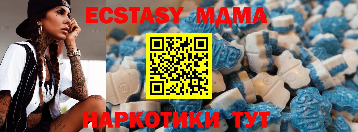 Ecstasy круглые  Вход с VPN  Ecstasy  Волгоград  мега ТОР  Ecstasy 280мг 