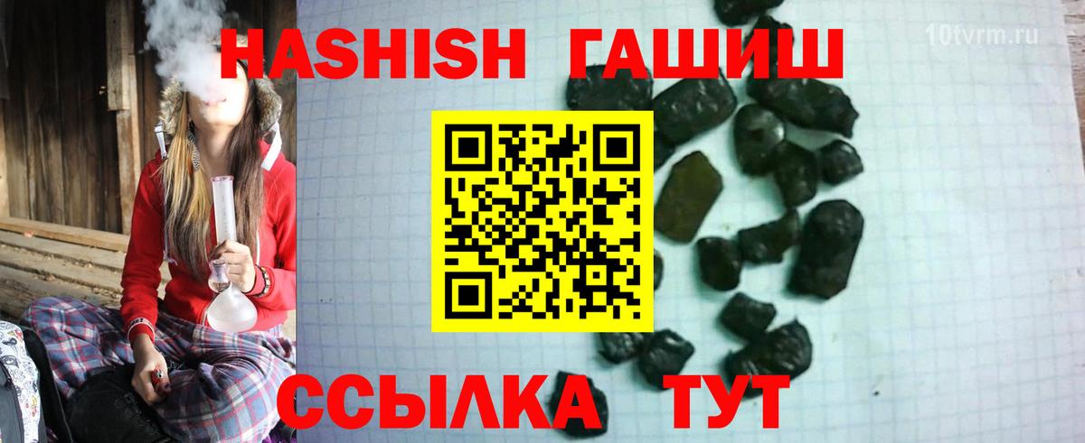 ГАШ Cannabis Волгоград