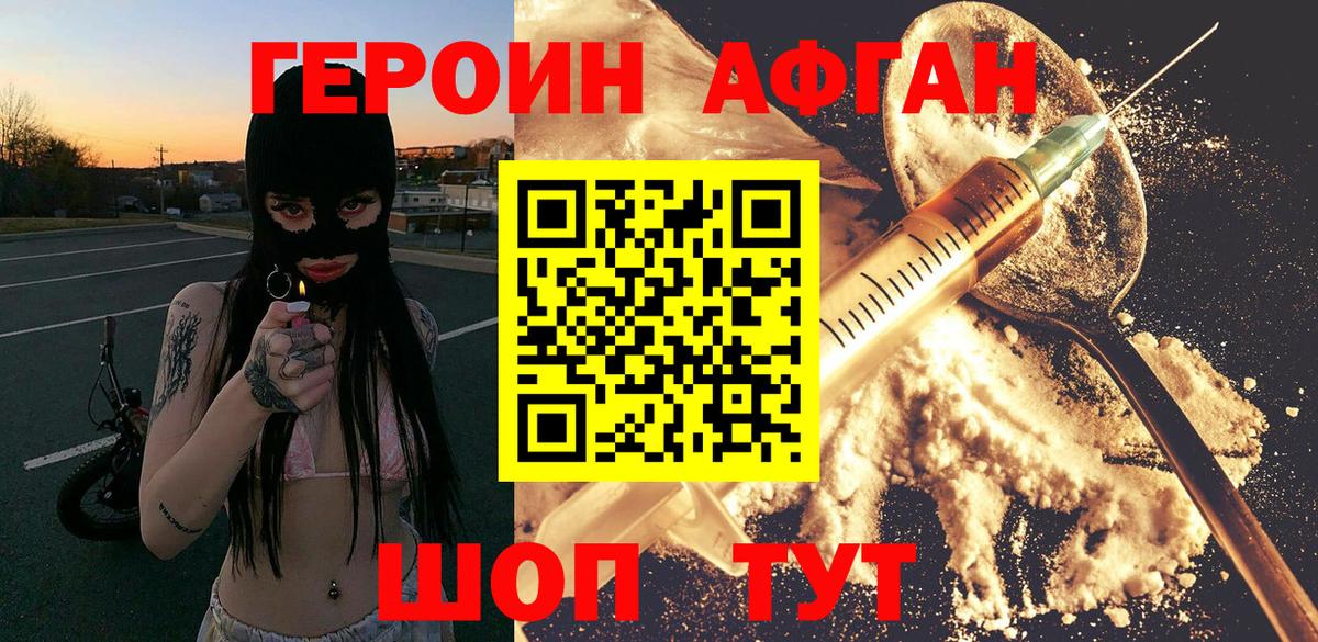 Волгоград  ГЕРОИН гречка  Вход с VPN 