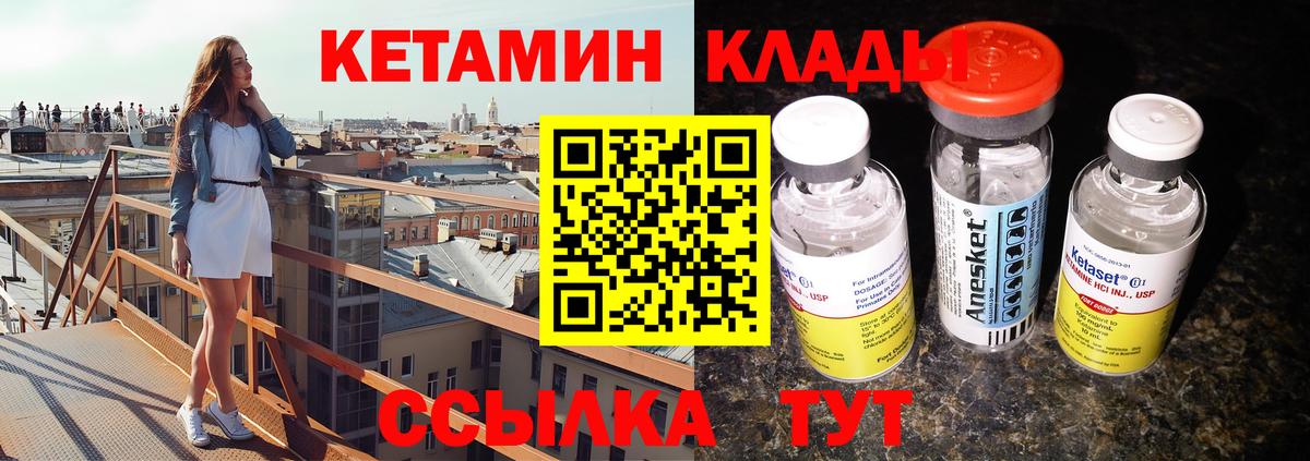 Волгоград  Кетамин VHQ  ссылка на мегу ССЫЛКА  Вход с VPN  Кетамин VHQ 