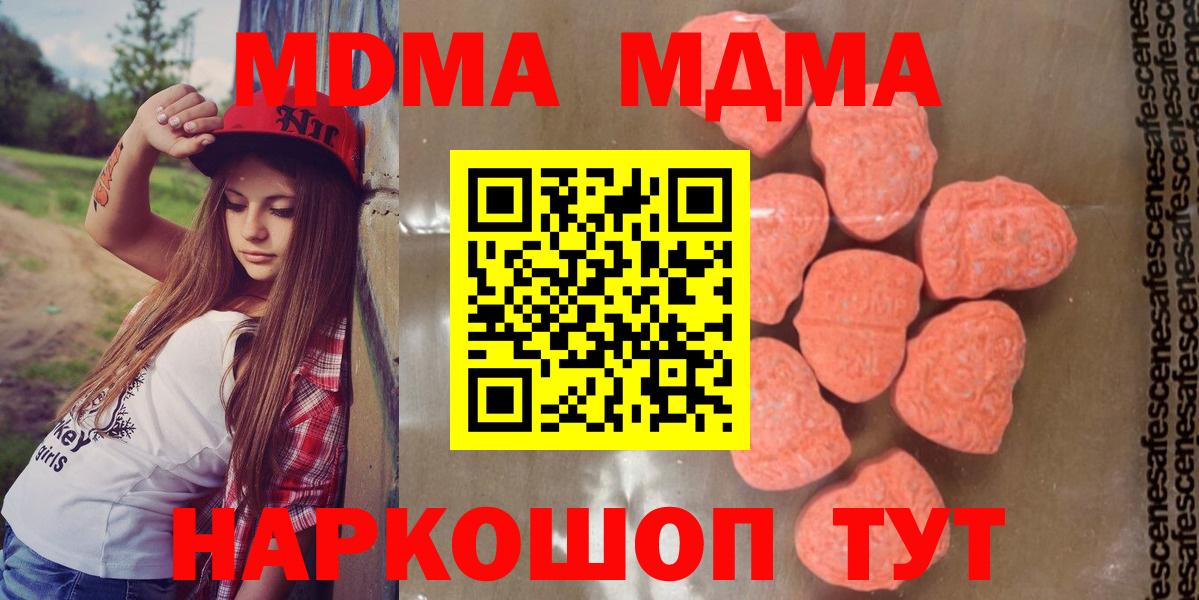 MDMA  Вход с VPN  Волгоград  МДМА VHQ  МДМА кристаллы 
