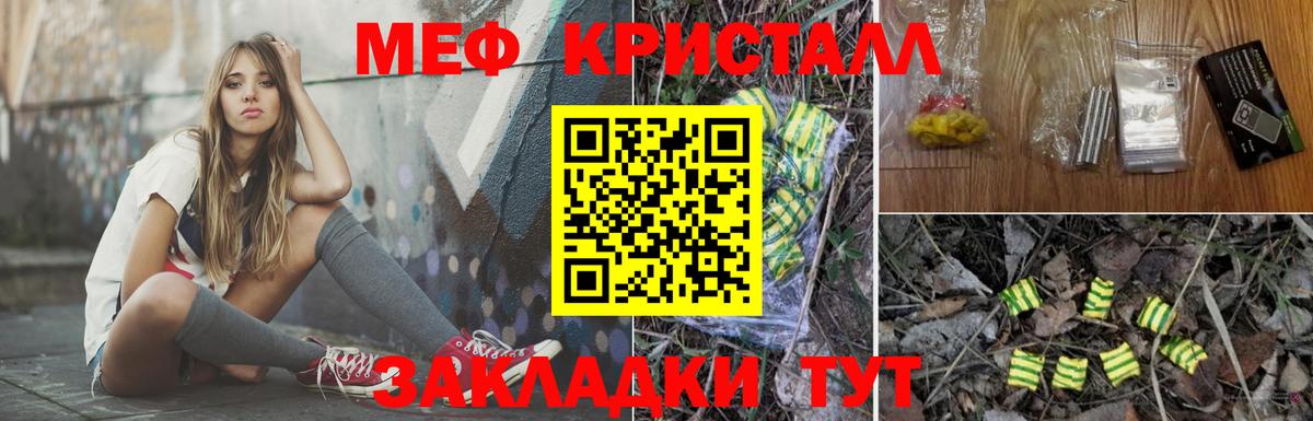 Меф мука Волгоград