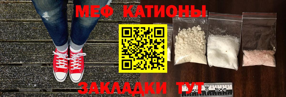 МЕФ мяу мяу  Вход с VPN  МЯУ-МЯУ  Меф  Волгоград 