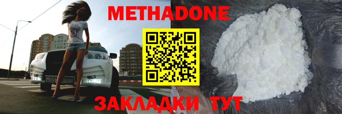 Меф МЯУ МЯУ   Лсд 25  Вход с VPN  ТГК  КОКАИН  ГАШ  Волгоград  А ПВП СОЛЬ  