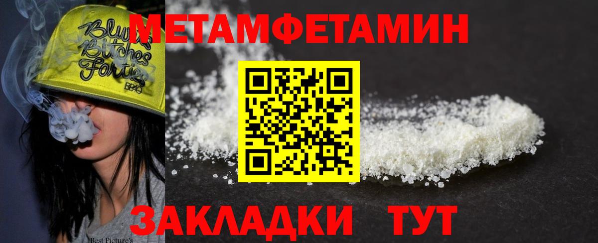 Волгоград  МЕТАМФЕТАМИН витя  Вход с VPN 