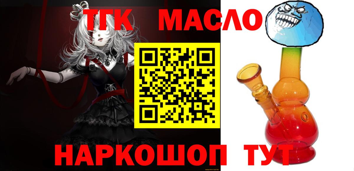 ТГК Wax  Вход с VPN  Дистиллят ТГК гашишное масло  Волгоград 